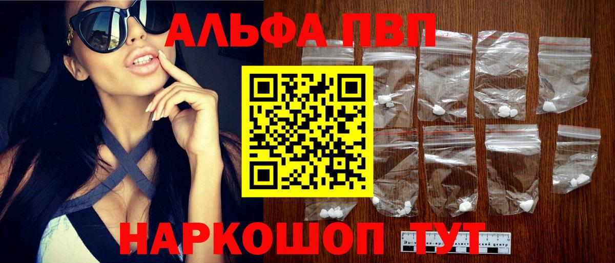 Альфа ПВП  Вход с VPN  APVP мука  Светлоград  Альфа ПВП СК 