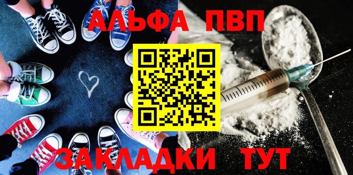 Alpha-PVP VHQ Светлоград