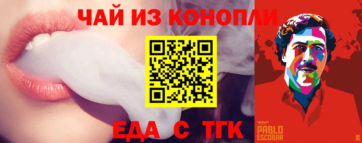 Canna-Cookies конопля  Вход с VPN  Светлоград 