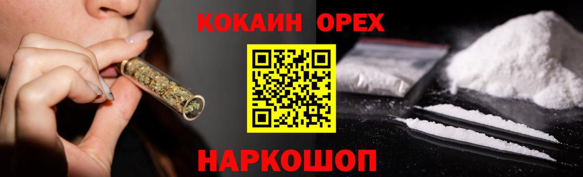COCAIN Эквадор Светлоград