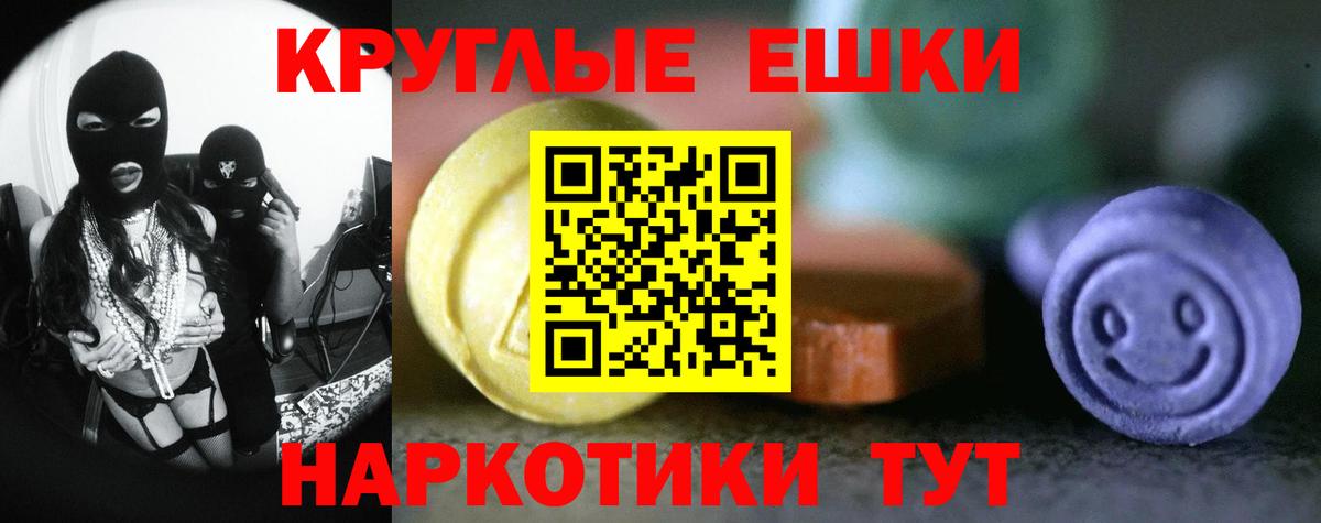 Светлоград  Экстази таблы  Ecstasy  Вход с VPN  ЭКСТАЗИ 99% 