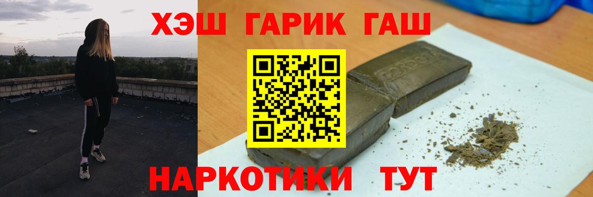 ГАШ Premium  ГАШ  Светлоград  Вход с VPN  Гашиш ice o lator 