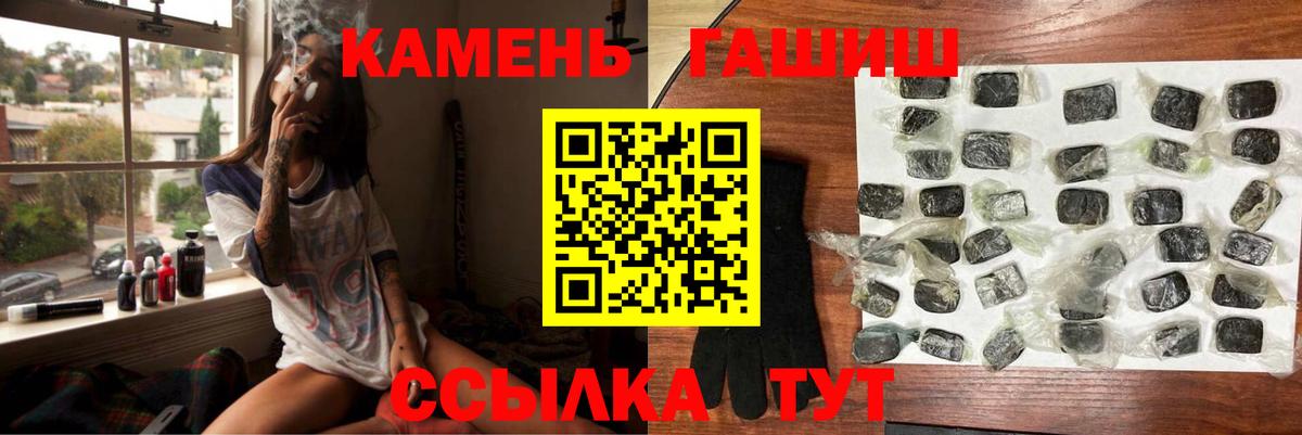 ГАШ Premium Светлоград