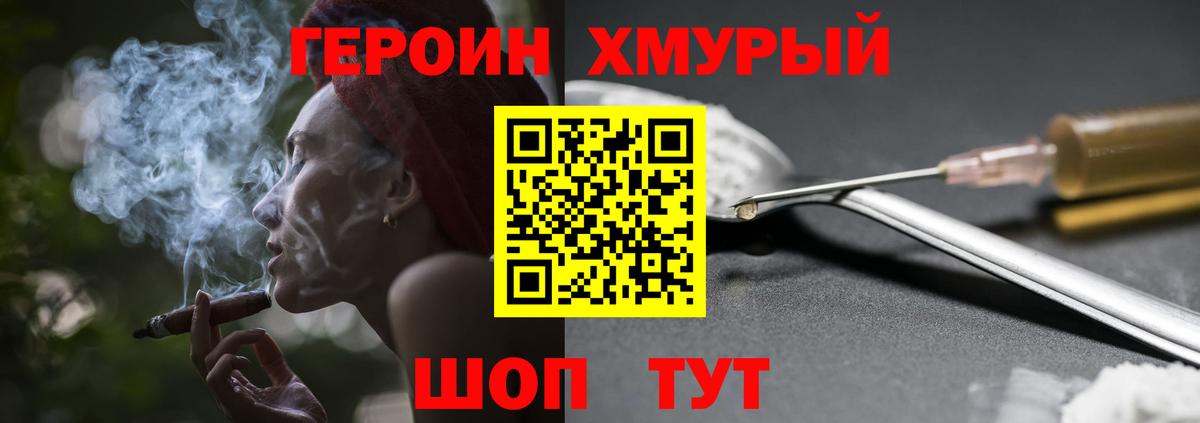 Героин Афган  Вход с VPN  Светлоград 