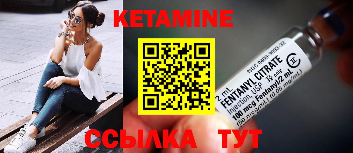 Кетамин ketamine Светлоград