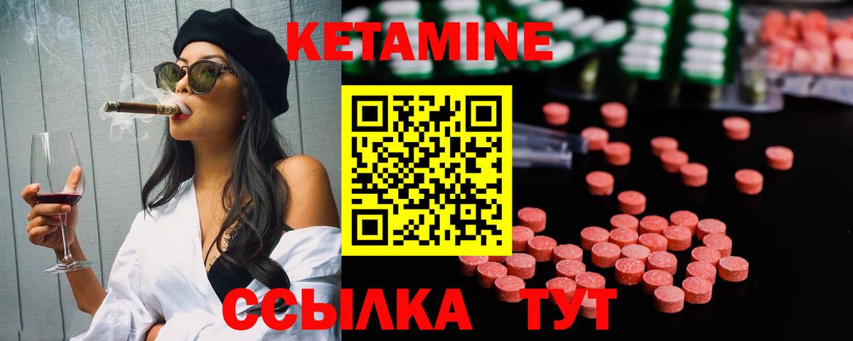 Светлоград  КЕТАМИН VHQ  Вход с VPN  КЕТАМИН VHQ 