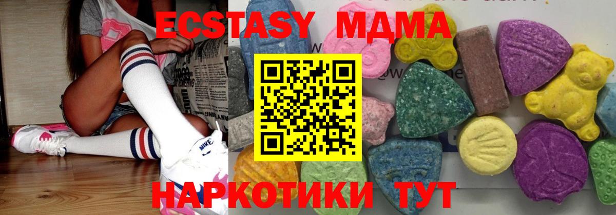 МДМА crystal  Вход с VPN  МДМА  Светлоград 