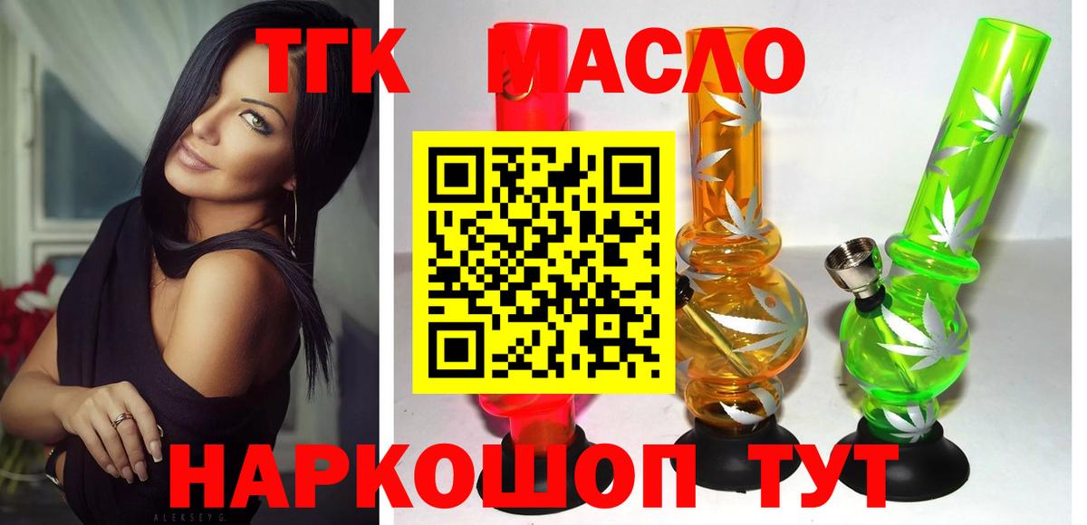 Дистиллят ТГК Wax  Вход с VPN  МЕГА ТОР  Светлоград 